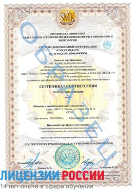 Образец сертификата соответствия Прохладный Сертификат ISO 9001